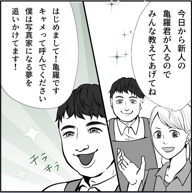 「変態の憂鬱～きみの写真を撮ってあげる～」1話(01) 画像提供：ネギマヨ