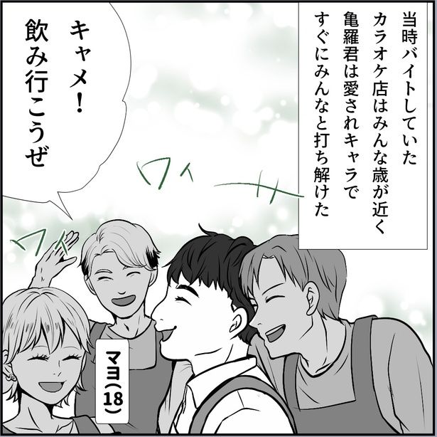 「変態の憂鬱～きみの写真を撮ってあげる～」1話(02) 画像提供：ネギマヨ