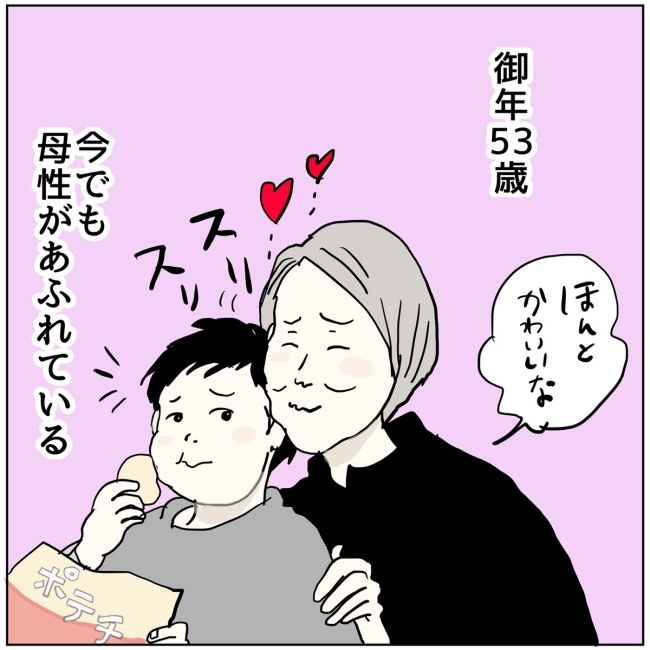 五十路日和／おーちゃん