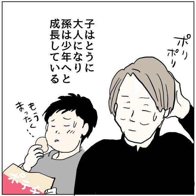 五十路日和／おーちゃん