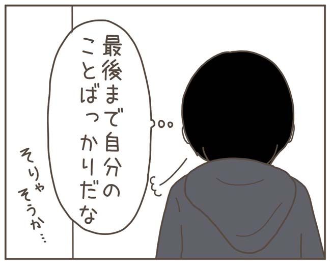 妊娠中の妻に隠された秘密／おにぎり2525