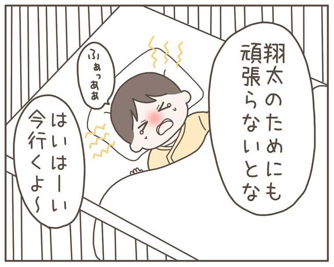 妊娠中の妻に隠された秘密／おにぎり2525