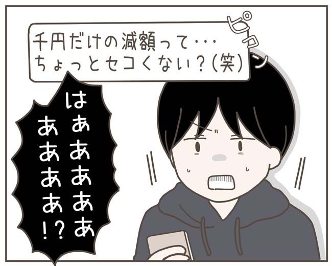 妊娠中の妻に隠された秘密／おにぎり2525