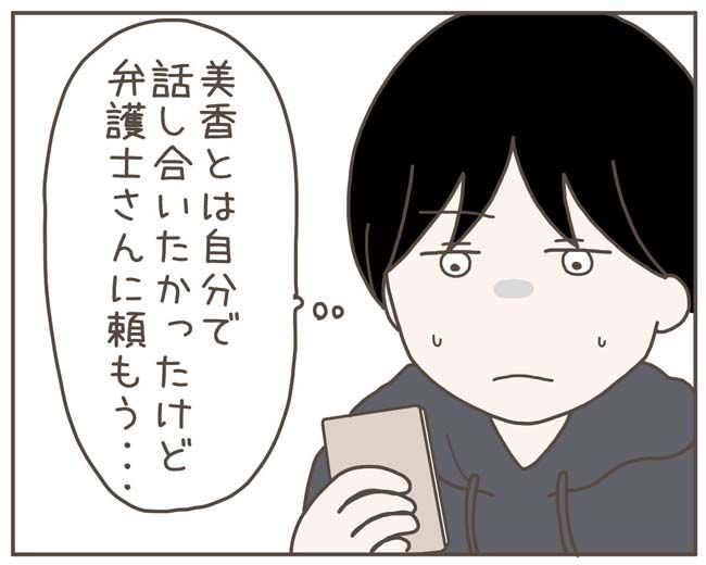 妊娠中の妻に隠された秘密／おにぎり2525