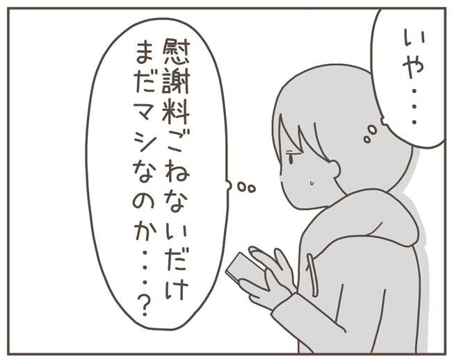 妊娠中の妻に隠された秘密／おにぎり2525