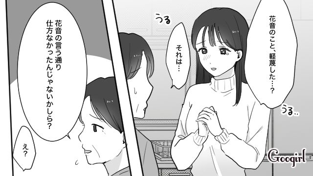 姉の婚約者を略奪するも「男をとられたくらいで大人気ない」両親が味方してくれて快感だった話