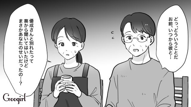 姉の婚約者を略奪するも「男をとられたくらいで大人気ない」両親が味方してくれて快感だった話