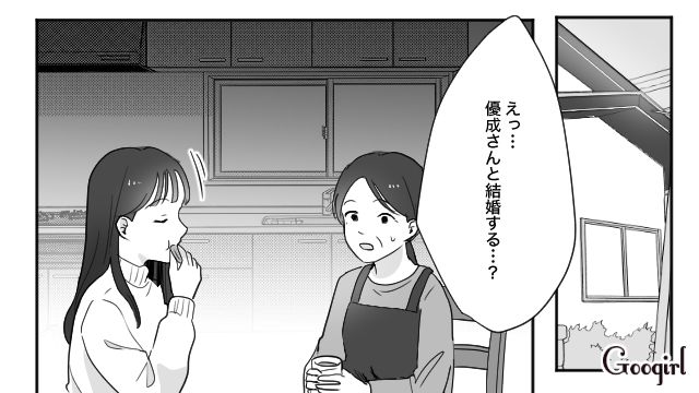 姉の婚約者を略奪するも「男をとられたくらいで大人気ない」両親が味方してくれて快感だった話