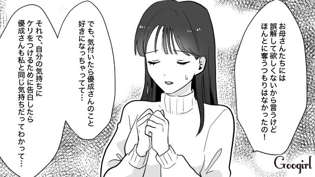 姉の婚約者を略奪するも「男をとられたくらいで大人気ない」両親が味方してくれて快感だった話