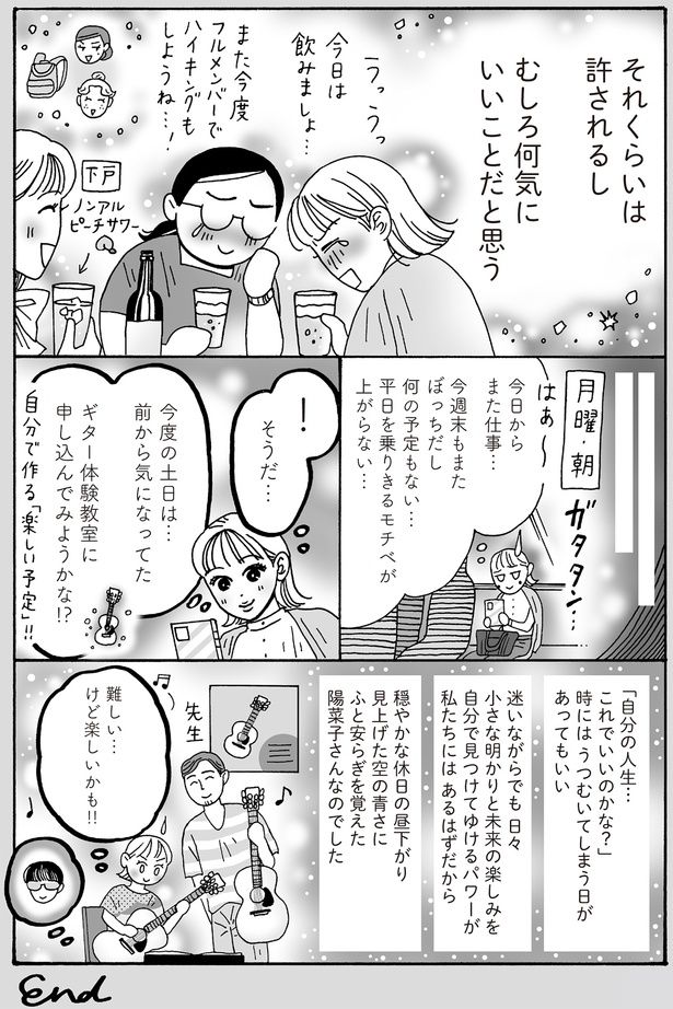 難しい…けど楽しいかも！！ （C）獅子／KADOKAWA