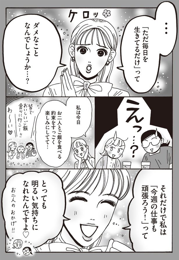 とっても明るい気持ちになれたんですよ （C）獅子／KADOKAWA