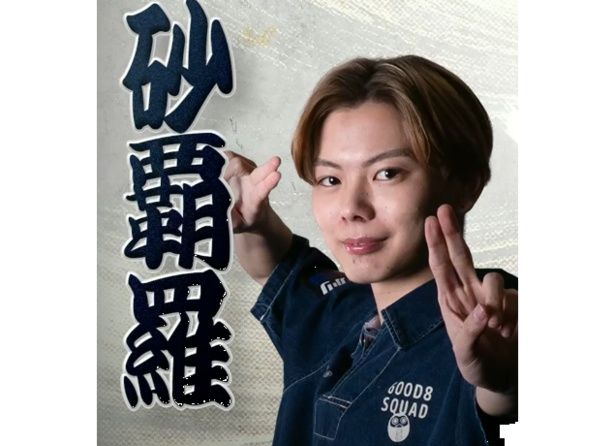 日本の21歳・さはら選手が初出場・初優勝！ (C)CAPCOM