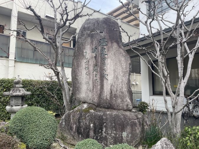 博多湯 夏目漱石句碑 二日市温泉