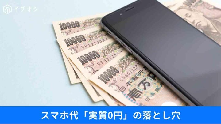 スマホの「実質0円」は本当にお得？ iPhone 18 Proの進化と、iOSの新機能で乗り換えが「1分」に