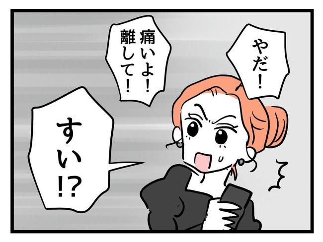 いい加減にしなさい！／神谷もち