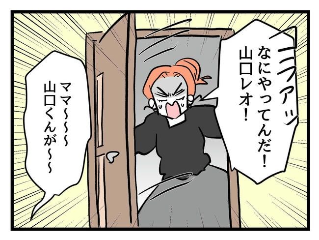 いい加減にしなさい！／神谷もち
