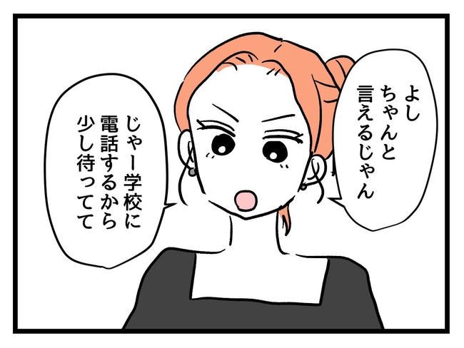 いい加減にしなさい！／神谷もち