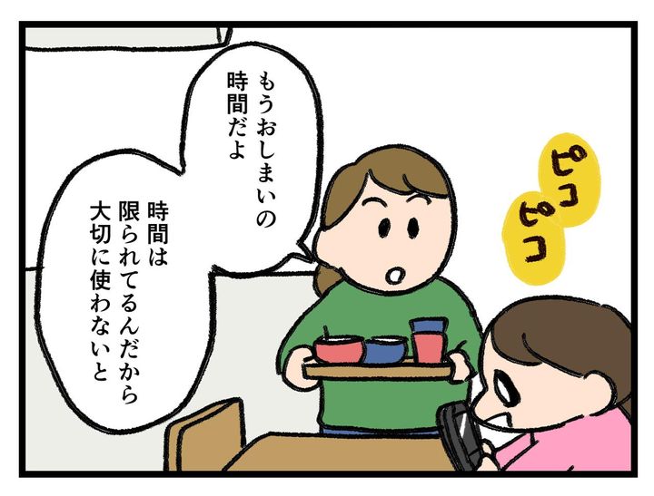 画像3: 自分へ