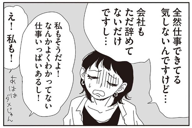 全然仕事できてる気がしないんですけど… （C）ヤチナツ／KADOKAWA