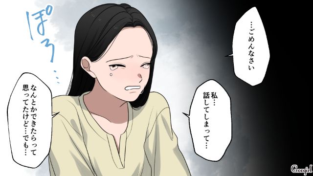 大雨なのに帰って来ない妻…「実は私、見ちゃって…」共通の親友から不倫の事実を聞いた話