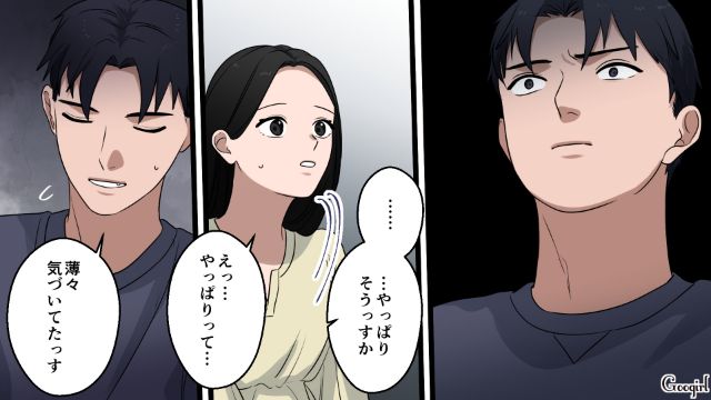 大雨なのに帰って来ない妻…「実は私、見ちゃって…」共通の親友から不倫の事実を聞いた話