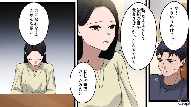 大雨なのに帰って来ない妻…「実は私、見ちゃって…」共通の親友から不倫の事実を聞いた話