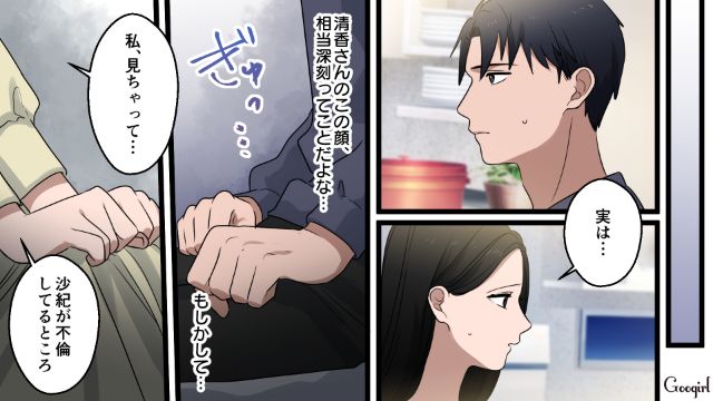 大雨なのに帰って来ない妻…「実は私、見ちゃって…」共通の親友から不倫の事実を聞いた話