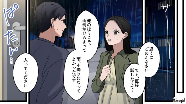 大雨なのに帰って来ない妻…「実は私、見ちゃって…」共通の親友から不倫の事実を聞いた話