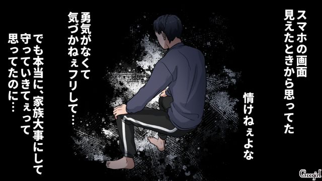 大雨なのに帰って来ない妻…「実は私、見ちゃって…」共通の親友から不倫の事実を聞いた話
