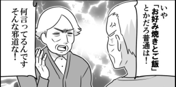 お好み焼き粉争03 画像提供：伊東(@ito_44_3)