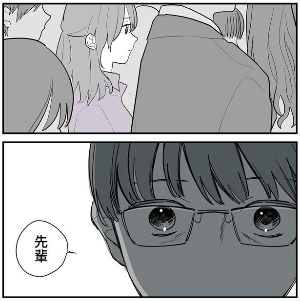 『あなたの正義 わたしの絶望 ～その「主観」が毒になる時～』より （C）理系女ちゃん／KADOKAWA