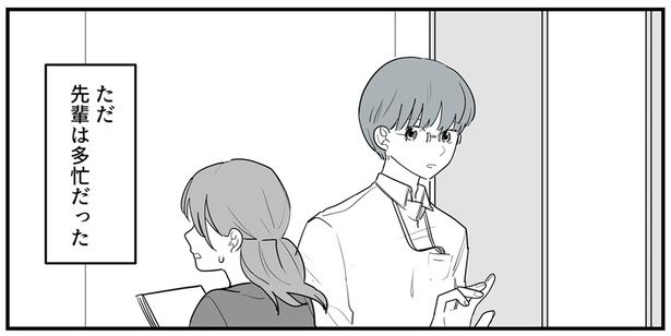 先輩は多忙だった （C）理系女ちゃん／KADOKAWA