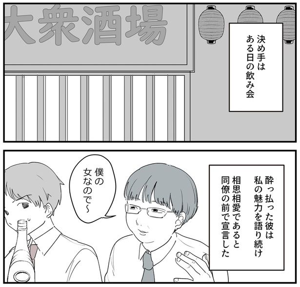 『あなたの正義 わたしの絶望 ～その「主観」が毒になる時～』より （C）理系女ちゃん／KADOKAWA