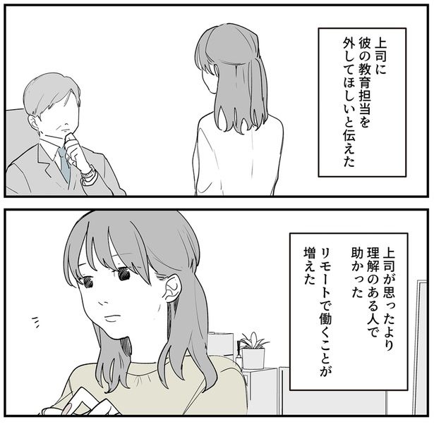 『あなたの正義 わたしの絶望 ～その「主観」が毒になる時～』より （C）理系女ちゃん／KADOKAWA