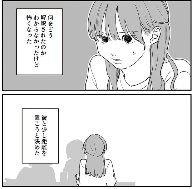 『あなたの正義 わたしの絶望 ～その「主観」が毒になる時～』より （C）理系女ちゃん／KADOKAWA