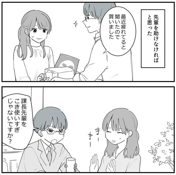 『あなたの正義 わたしの絶望 ～その「主観」が毒になる時～』より （C）理系女ちゃん／KADOKAWA