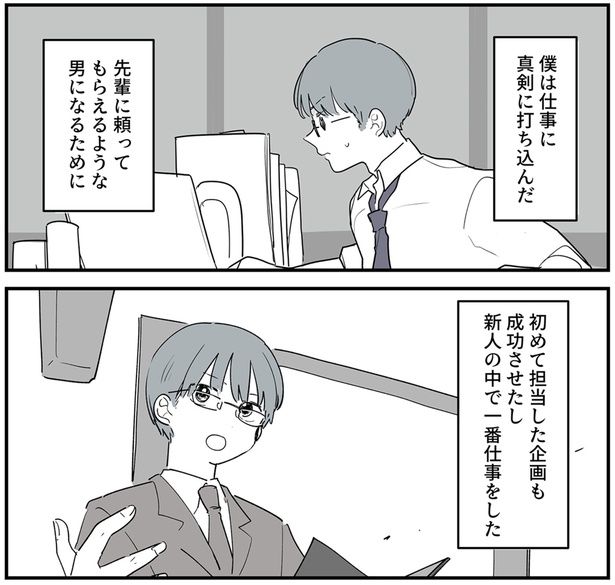 『あなたの正義 わたしの絶望 ～その「主観」が毒になる時～』より （C）理系女ちゃん／KADOKAWA