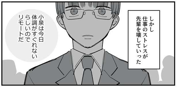 『あなたの正義 わたしの絶望 ～その「主観」が毒になる時～』より （C）理系女ちゃん／KADOKAWA