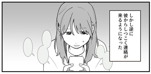 『あなたの正義 わたしの絶望 ～その「主観」が毒になる時～』より （C）理系女ちゃん／KADOKAWA