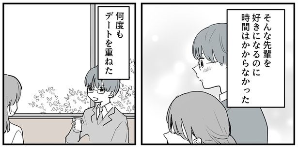 何度もデートを重ねた （C）理系女ちゃん／KADOKAWA