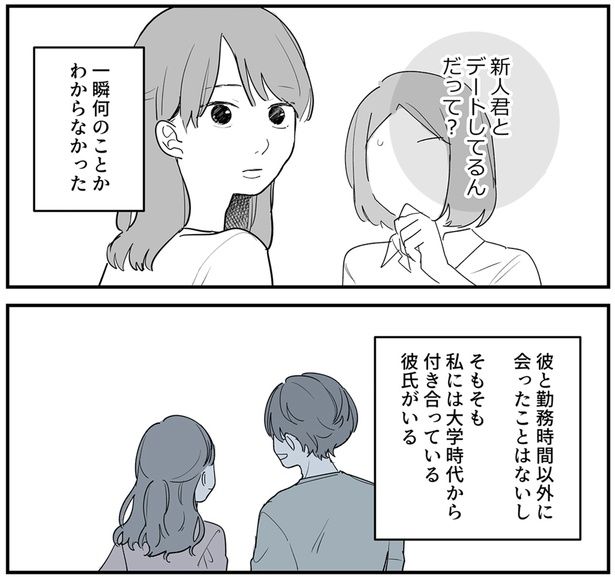 『あなたの正義 わたしの絶望 ～その「主観」が毒になる時～』より （C）理系女ちゃん／KADOKAWA