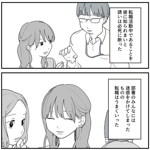 『あなたの正義 わたしの絶望 ～その「主観」が毒になる時～』より （C）理系女ちゃん／KADOKAWA