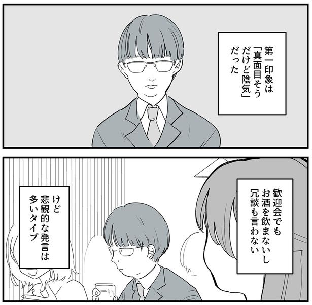 『あなたの正義 わたしの絶望 ～その「主観」が毒になる時～』より （C）理系女ちゃん／KADOKAWA