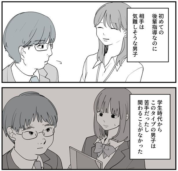 『あなたの正義 わたしの絶望 ～その「主観」が毒になる時～』より （C）理系女ちゃん／KADOKAWA