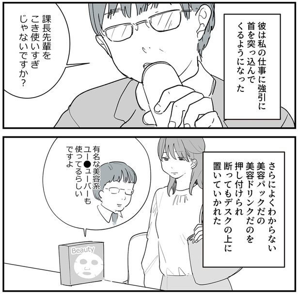 『あなたの正義 わたしの絶望 ～その「主観」が毒になる時～』より （C）理系女ちゃん／KADOKAWA