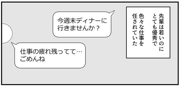 『あなたの正義 わたしの絶望 ～その「主観」が毒になる時～』より （C）理系女ちゃん／KADOKAWA