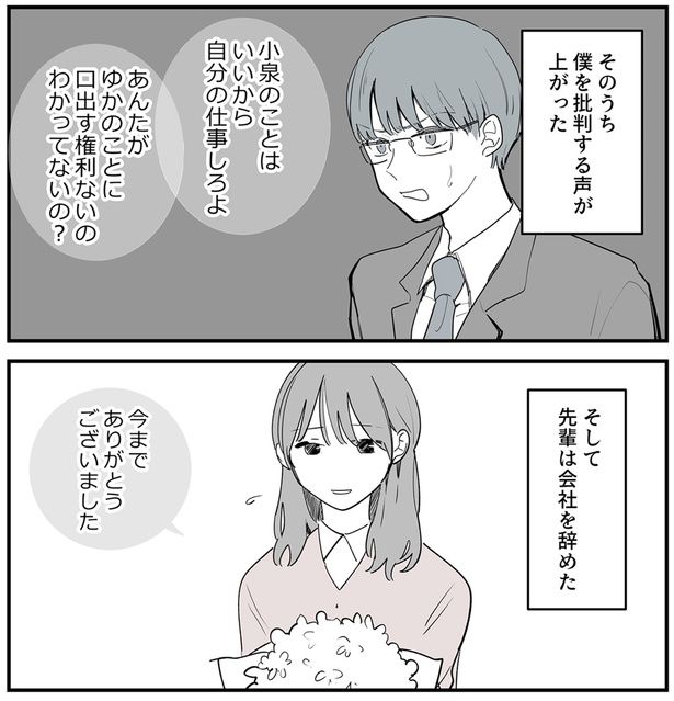 『あなたの正義 わたしの絶望 ～その「主観」が毒になる時～』より （C）理系女ちゃん／KADOKAWA