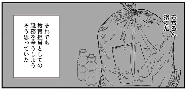 『あなたの正義 わたしの絶望 ～その「主観」が毒になる時～』より （C）理系女ちゃん／KADOKAWA