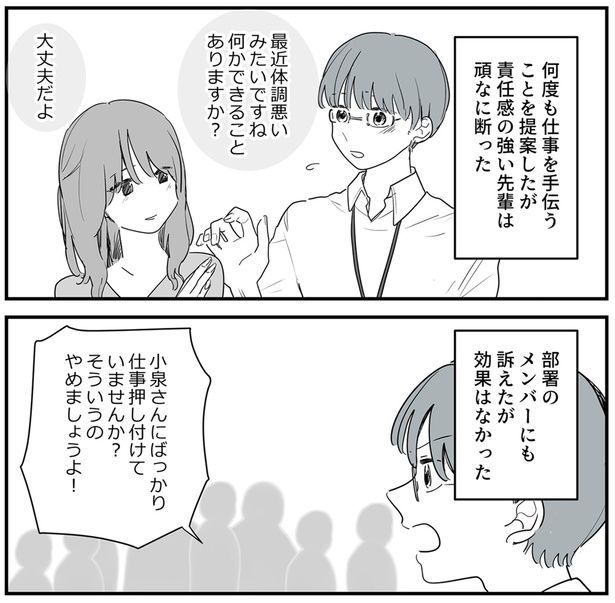 『あなたの正義 わたしの絶望 ～その「主観」が毒になる時～』より （C）理系女ちゃん／KADOKAWA