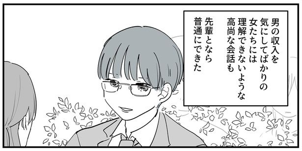 先輩となら普通に出来た （C）理系女ちゃん／KADOKAWA